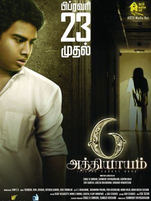 6 Athiyayam's poster
