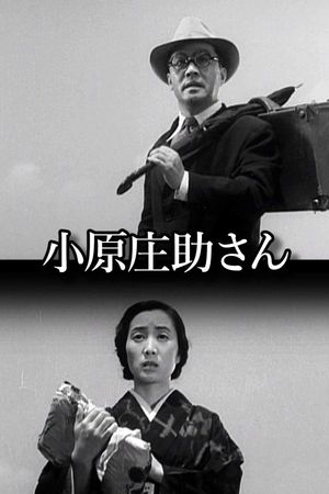 Mr. Shosuke Ohara's poster