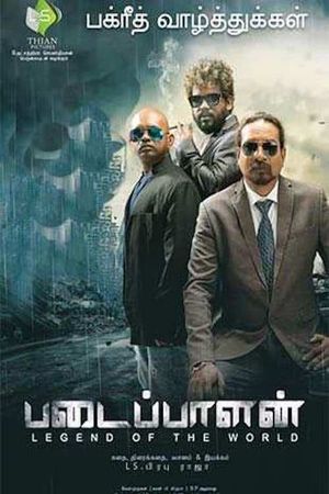 Padaippalan's poster
