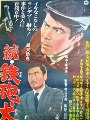 Zoku teppō inu's poster image