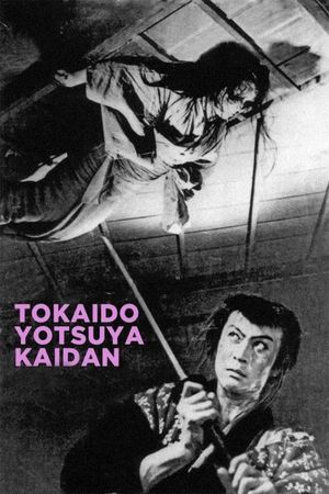 The Ghost of Yotsuya's poster
