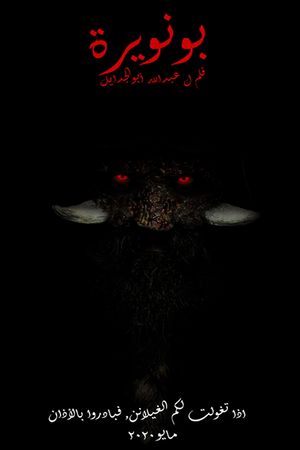 Bunuwirah's poster