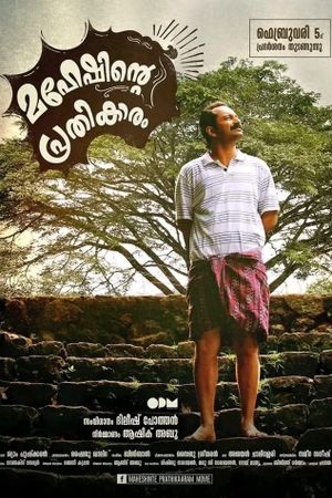 Maheshinte Prathikaaram's poster