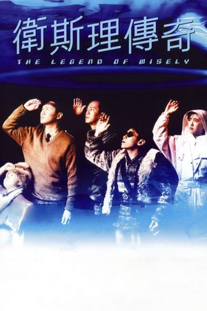 The Legend of Wisely's poster