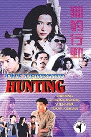Lie pao xing dong's poster