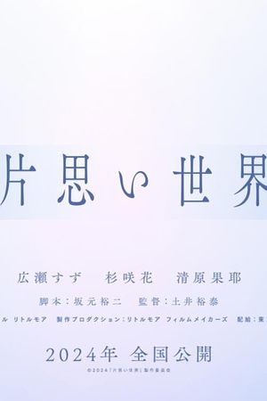 Unreachable's poster