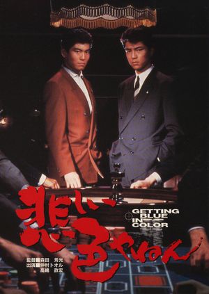 Getting Blue in Color's poster