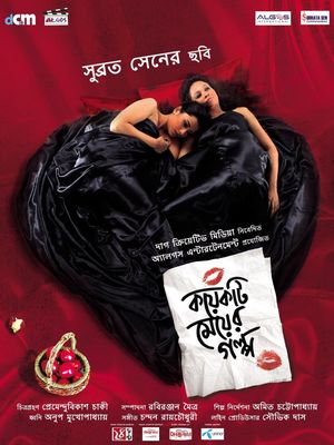 Koyekti Meyer Golpo's poster