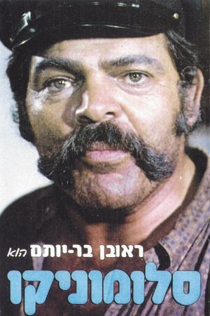 Salomonico's poster