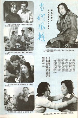 Modern Morality's poster image