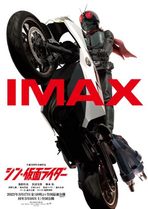 Shin Kamen Rider's poster