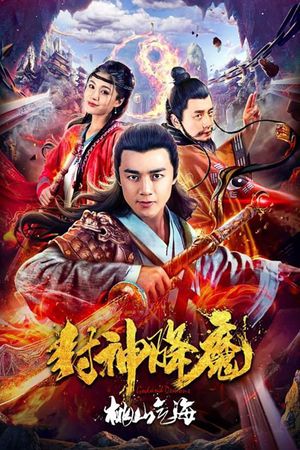 Demon Wrangling 2's poster