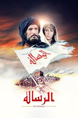 The Message's poster
