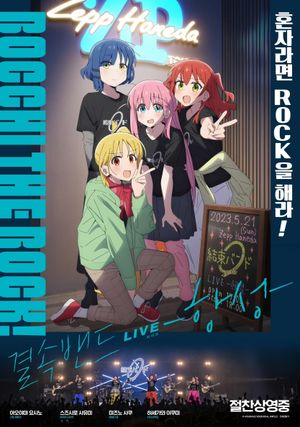 Theater Compilation Bocchi the Rock! Re:'s poster