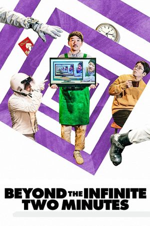 Beyond the Infinite Two Minutes's poster