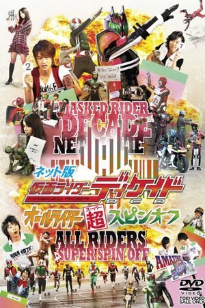 Kamen Rider Decade: All Riders Super Spin-off's poster