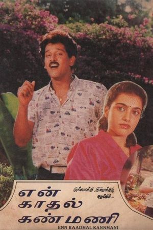 En Kadhal Kanmai's poster