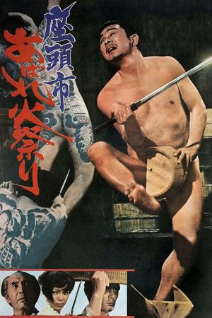 Zatoichi Goes to the Fire Festival's poster