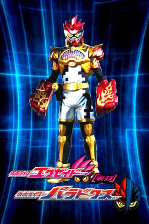 Kamen Rider Ex-Aid [Tricks]: Kamen Rider Para-DX's poster