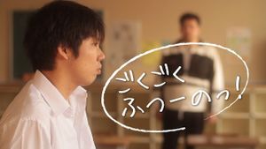 Quite Ordinary's poster