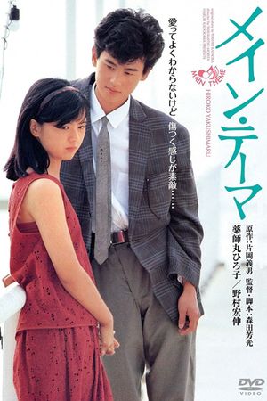 Main Theme's poster