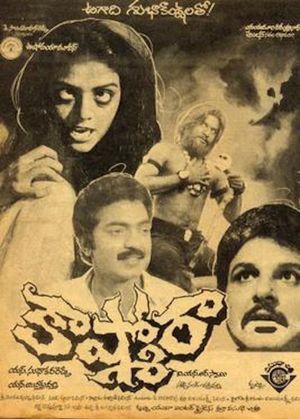 Kashmoraa's poster