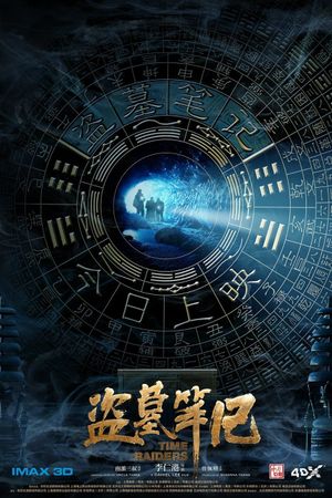 Time Raiders's poster