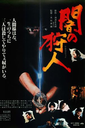 Hunter in the Dark's poster