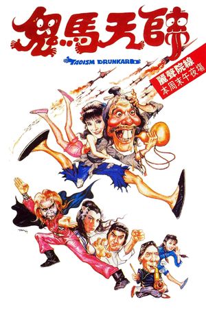 Taoism Drunkard's poster