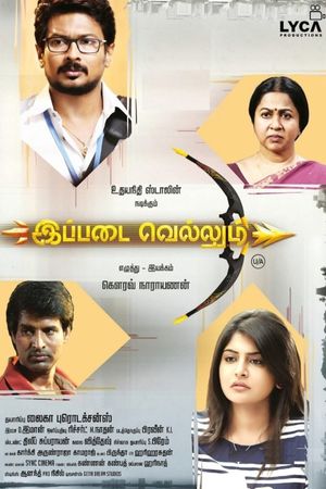 Ippadai Vellum's poster