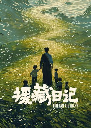 Tibetan Grass's poster