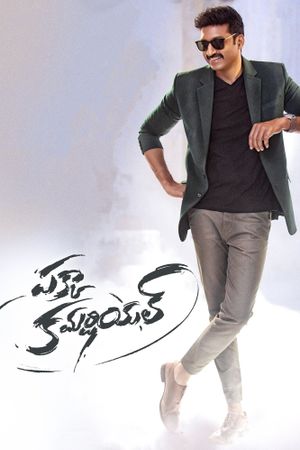 Pakka Commercial's poster