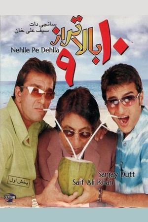 Nehlle Pe Dehlla's poster