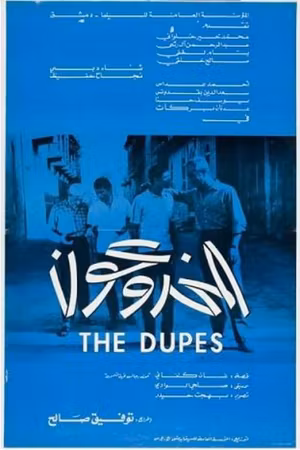 The Dupes's poster