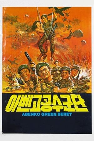 Abenko Green Beret's poster