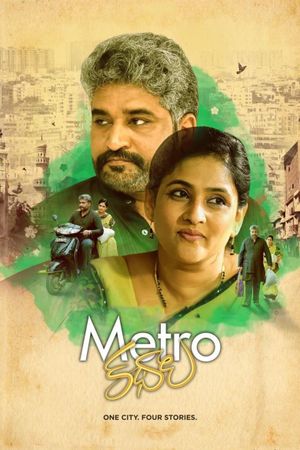 Metro Kathalu's poster