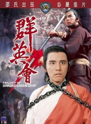 Trilogy of Swordsmanship's poster