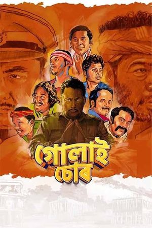 Gulai Soor's poster