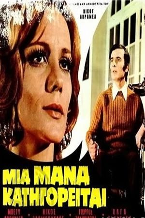 A Mother Is Accused's poster