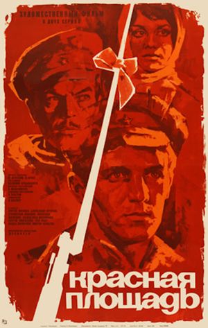 Krasnaya ploshchad's poster