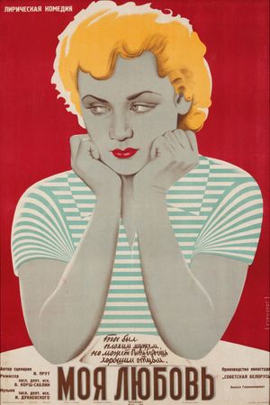 Moya lyubov's poster