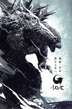 Godzilla Minus One's poster