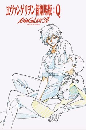 Evangelion: 3.0 You Can (Not) Redo's poster