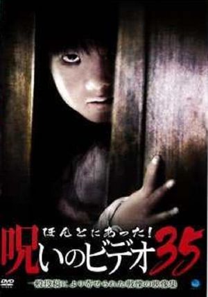 Honto Ni Atta! Noroi No Video 35's poster