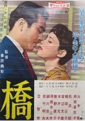 Hashi's poster