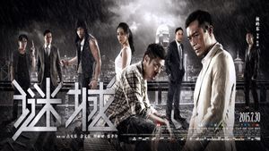 Wild City's poster