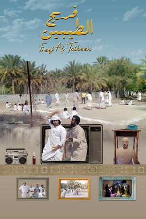 Freej Al Taibeen's poster image