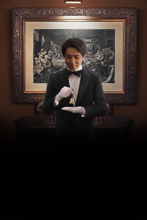 Dinner Is Served's poster