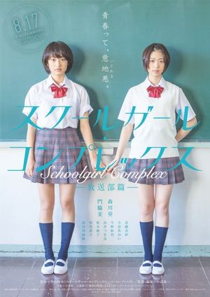 Schoolgirl Complex's poster