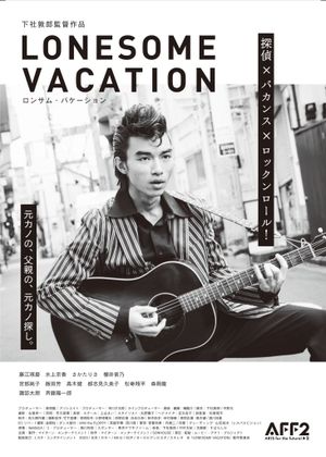 LONESOME VACATION's poster